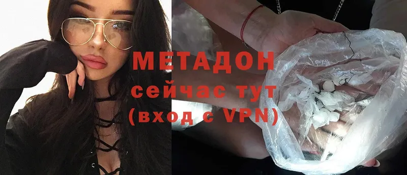 Метадон methadone  купить наркотик  Облучье 